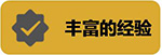 山美特優(yōu)勢(shì)1.jpg