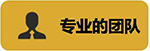山美特優(yōu)勢(shì)3.jpg