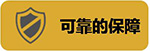 山美特優(yōu)勢(shì)5.jpg